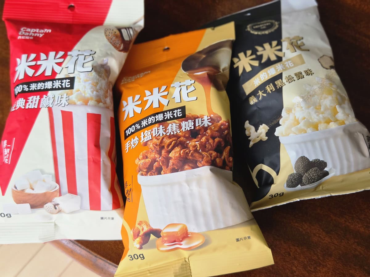 トリュフ味や塩キャラメル味も。