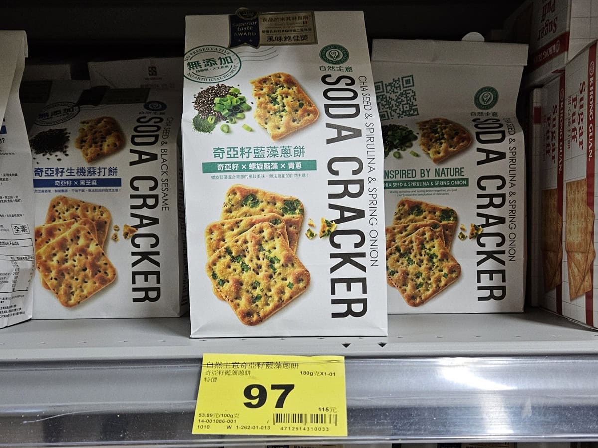 ネギクラッカーの中でも激推ししたいのが「自然主意 SODA CRACKER 奇亞籽藍藻蔥餅」。