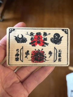 玉置神社では、悪魔隊さんのお守りでもある弓神楽護符の木札(¥1,000)を。バラバラに書かれている文字は「熊野なる、玉置宮の弓神楽、弦音すれば、悪魔、退く」と読み、弘法大師が書かれた図柄だそう。私は財布に入れて常に持ち歩くようにしています
