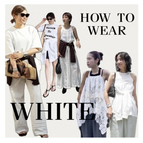 白ワンピ、オール白、腰巻き!トレンド【白い服】をおしゃれ上級者はこう着る|40代スナップ10選