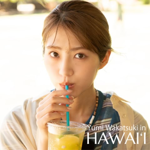 若月佑美が「初めてのハワイ」でしたい10のコト【オトナの女子旅】