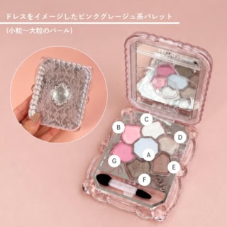 プリンセスのきらめくドレスをイメージした7色セット。異なる色×質感で、いくつものメイクパターンを楽しめる限定アイカラーパレット(チップつき)。ジルスチュアート ドレスドブルーム アイズ ドロージープリンセス 7色