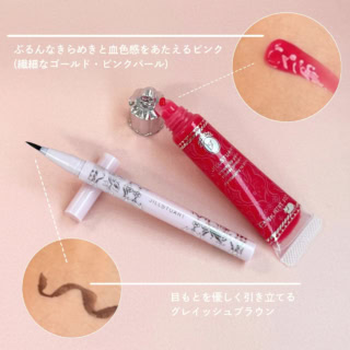 右:優れた保湿効果で、唇のうるおいを守る。濃密なツヤと透明感のある彩りをあたえるリップグロス。左:まどろみの陰をなぞるグレージュカラーの限定色。細筆でなめらかに描けるリキッドアイライナー。ジルスチュアート ドリーミー リップグロス ドロージープリンセス 15g、ジルスチュアート ニュアンスルック リキッドアイライナー ドロージープリンセス 0.4mL