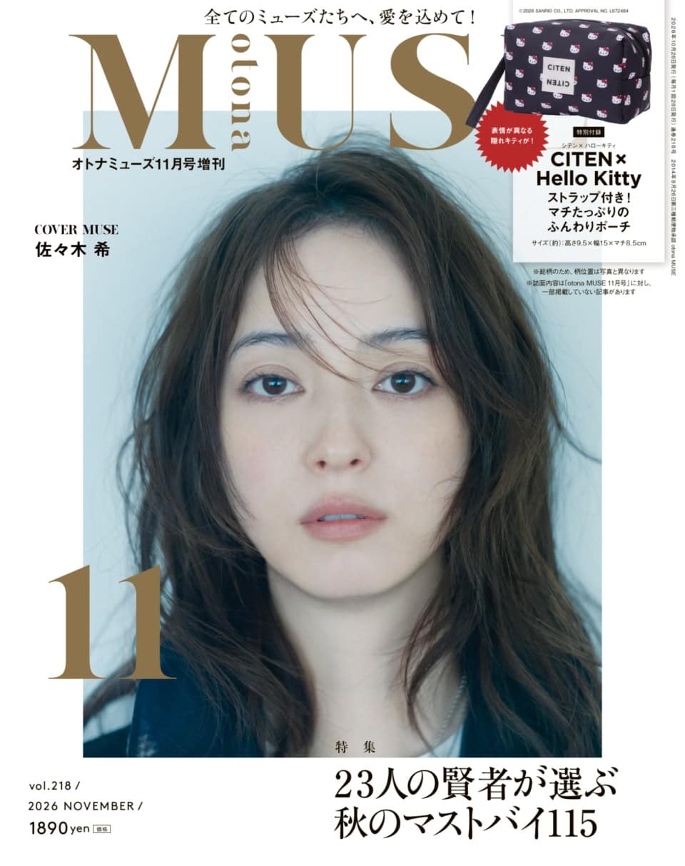 増刊号の表紙はこちら。佐々木希さんの美がもうとんでもないことになっておりますな！
