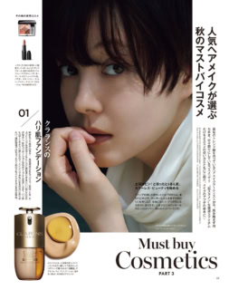 『人気ヘアメイクが選ぶ秋のマストバイコスメ』より。この美しいモデルは誰？ そう、トリンドル玲奈さんです！ 最近、リキッドファンデが進化しているというウワサを聞きますが、クラランスいいらしいですよ～！