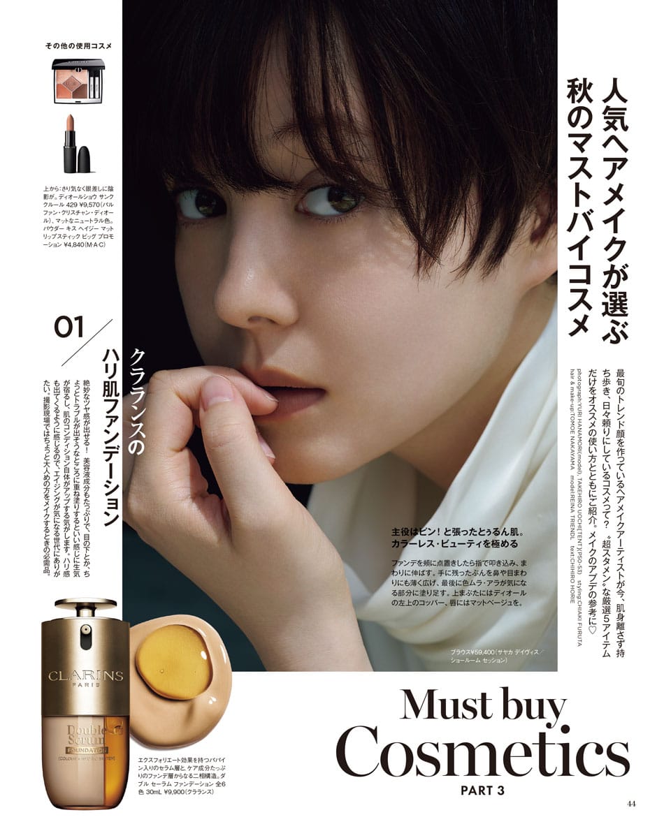『人気ヘアメイクが選ぶ秋のマストバイコスメ』より。この美しいモデルは誰？ そう、トリンドル玲奈さんです！ 最近、リキッドファンデが進化しているというウワサを聞きますが、クラランスいいらしいですよ～！