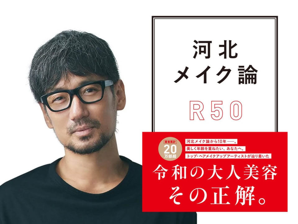「全ては筋肉」「美容医療の前に」【河北裕介インタビュー完全版】40代がずっとキレイでいるために