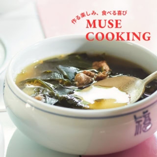 料理家・大庭英子さんの『牛肉入りわかめスープ』