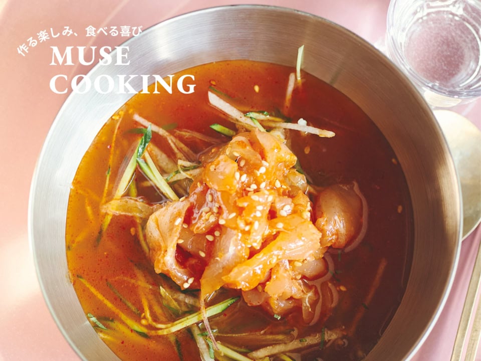 プリプリの刺身を旨辛冷たいスープで楽しむ韓国料理【ムルフェ】残暑の疲れを癒やすレシピ