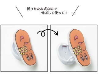 やや厚みのある折りたたみ式。伸ばすとこんな感じです♡