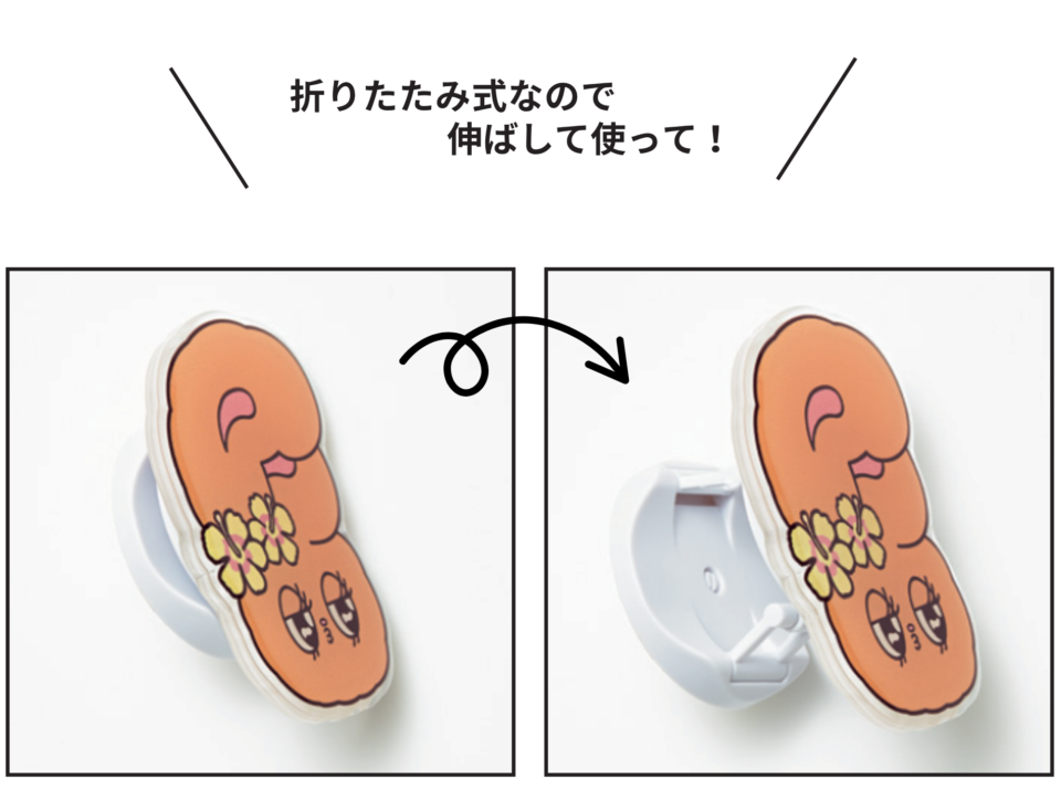 やや厚みのある折りたたみ式。伸ばすとこんな感じです♡