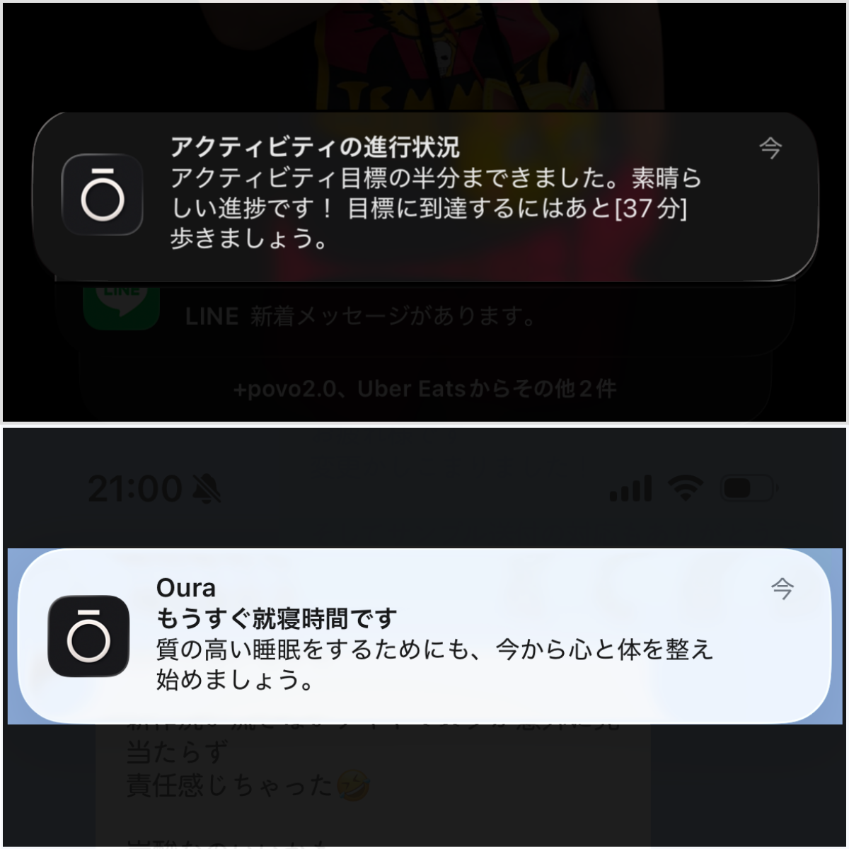 アクティビティの達成度を褒めてくれる通知や、就寝タイミングを知らせる通知。絶妙な距離感で優しく声かけをしてくれるので、毎日のモチベーション維持に役立ちます。