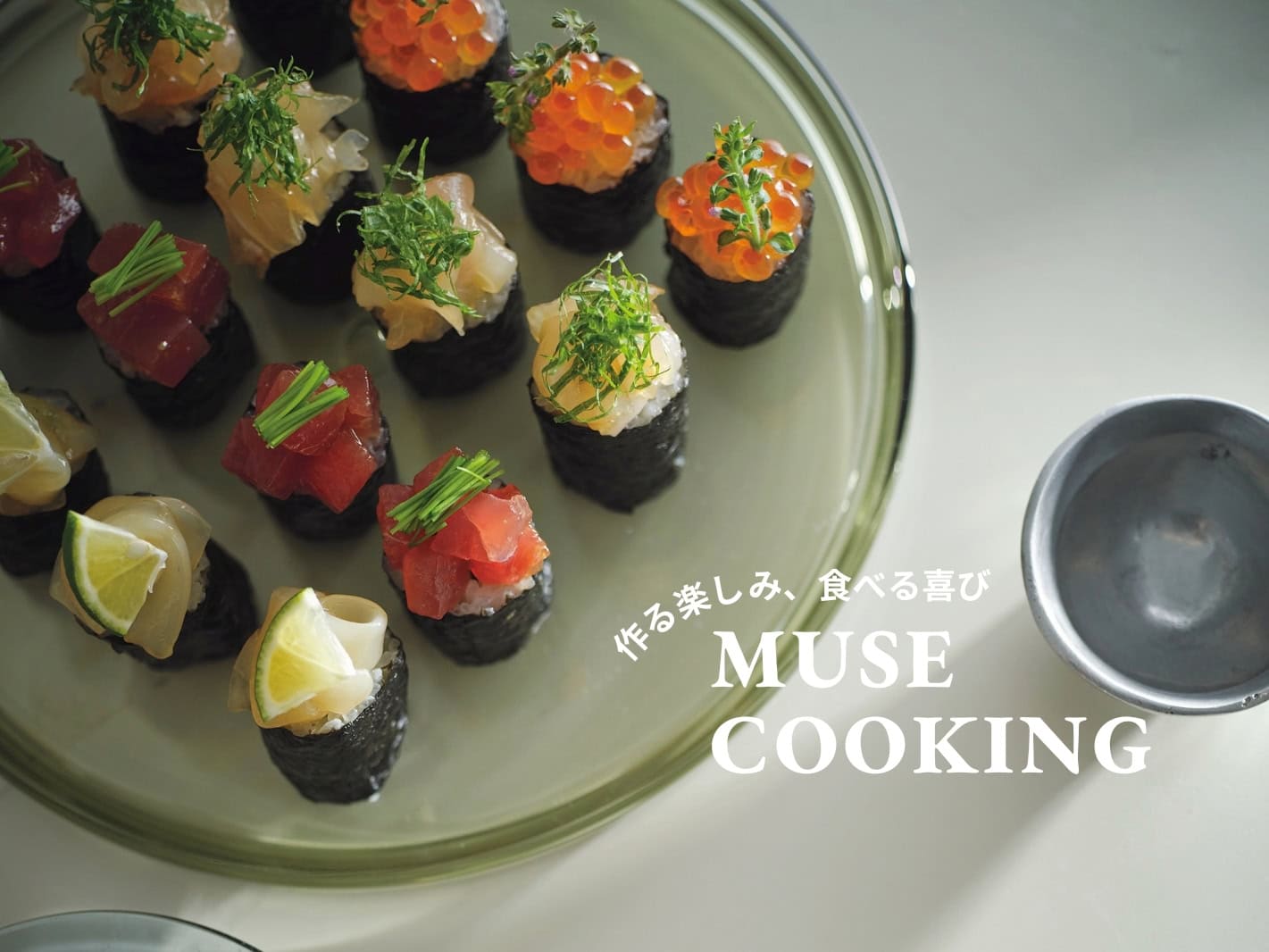 リピート必至！家呑みに最高で超映えるひと口サイズの巻きずし【炊き込み酢飯のあて巻き】レシピ