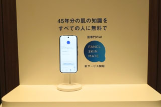 新サービス「FANCL SKIN MATE」いつでも無料で相談できる心強いパートナーに注目です。