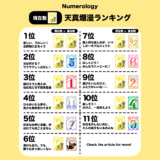 自分のことがもっとわかる! 楽しいこと大好き『数秘3』を11タイプに大解剖【夕弥の数秘術】