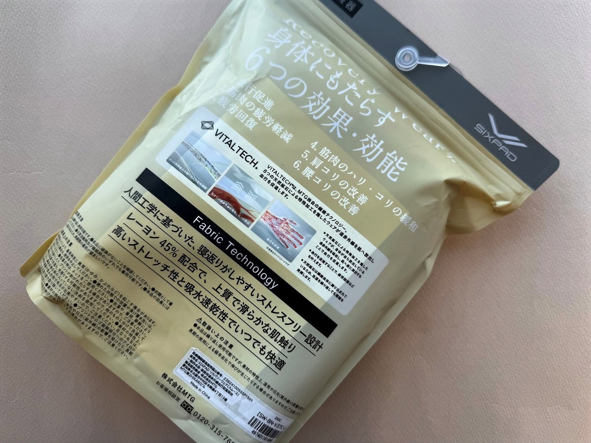 パッケージの裏に記載されている効果・効能。こうして表記されているのはなんだか安心感があります。