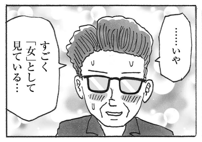 「すごく『女』として見ている」35歳下の女のコに…⁉【漫画】デザイナー 渋井直人の休日