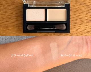 最大のポイントは「パウダー→クリーム」の順で重ねること。先に左のパウダーで繊細な光のベースを仕込んで目元の凹凸をふっくら見せ、その上から右のクリームを重ねて色ムラや影をピンポイントで補正することで、厚塗り感のない素肌っぽい仕上がりが叶います。