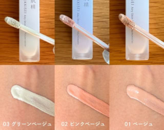 右:01(ベージュ)は色ムラ補正、中央:02(ピンクベージュ)は血色感と明るさプラス、左:03(グリーンベージュ)は赤み消しと、それぞれのお悩みに合わせて選べるラインナップです。厚塗り感を出さずに光の補正で“影”を吹き飛ばしてくれるので、元から肌が綺麗な人のような自然な仕上がりが叶います。