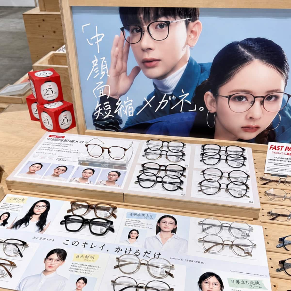 長年放置していた「顔の伸び」に向き合うべくJINS新宿店へ！私の重い腰を上げた「中顔面短縮メガネ」のPOPを発見して一気にテンションが上がりました♡