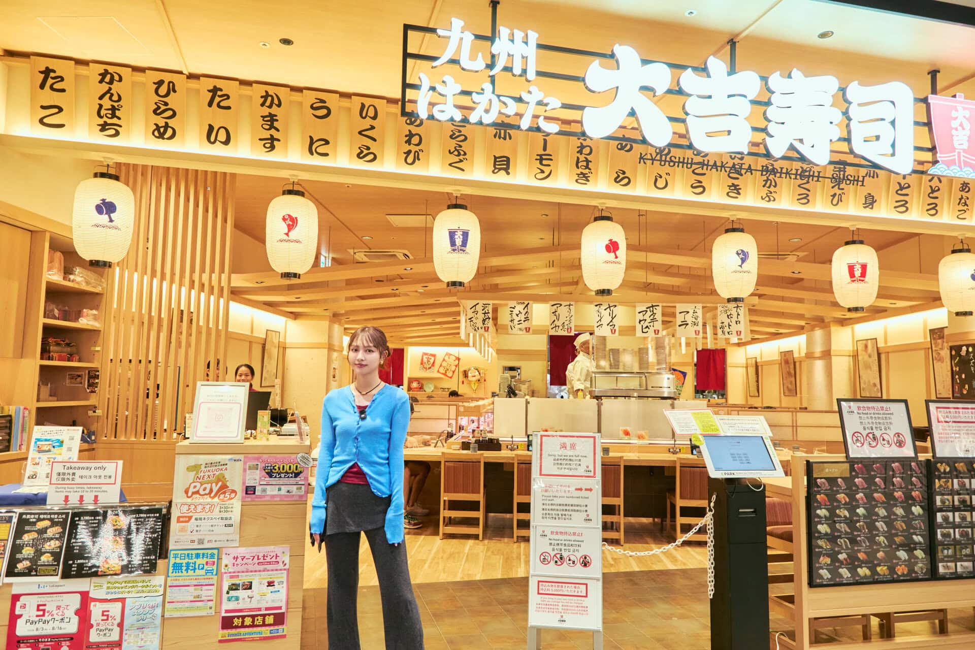 回転ずしで味わう絶品寿司 【九州はかた 大吉寿司】