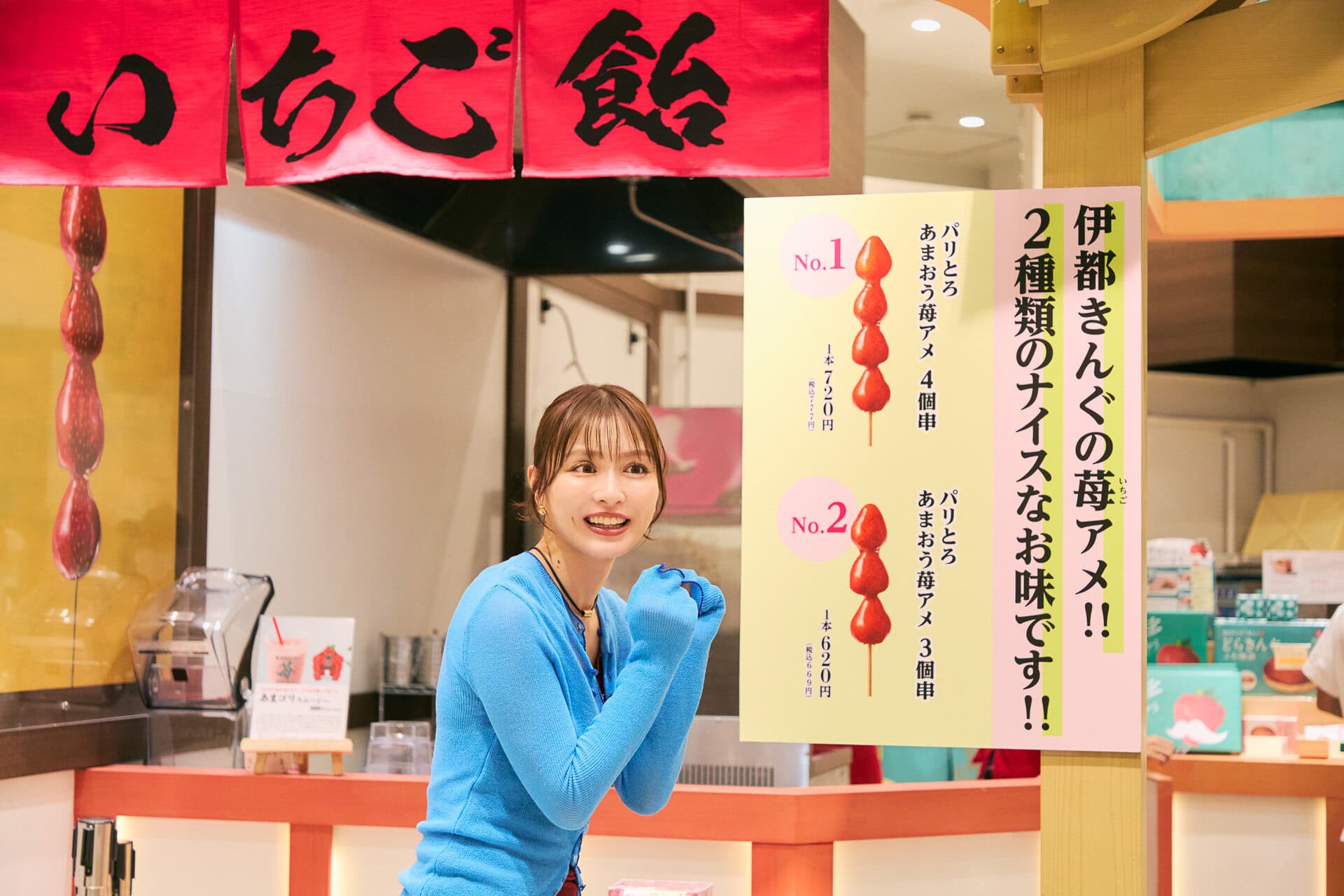 念願のいちご飴にテンションアップ！