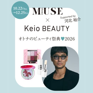 河北裕介さんのショップクルーズ動画は必見！京王百貨店 新宿店で「オトナのビューティ祭典♡2026」開催